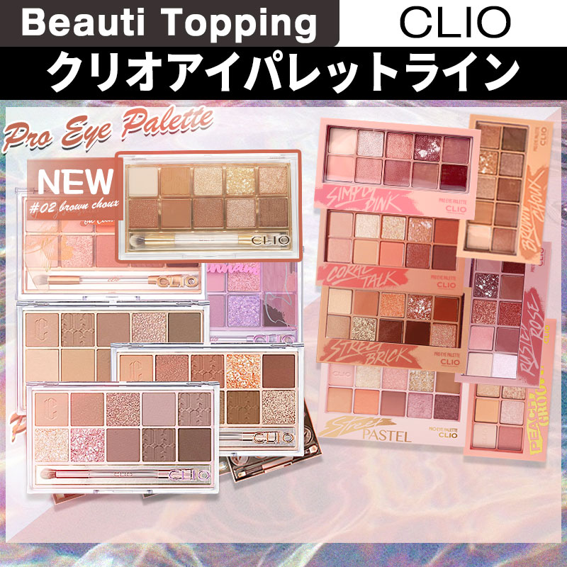 [Qoo10] クリオ : [CLIO] プロ(プリズム)アイシャド : ポイントメイク