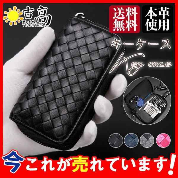 【即納】キーケース スマートキー 車 キーホルダー 本革 ラムスキン 多機能 大容量 レディース メンズ 6連 フック カード 小銭入れ 人気 プレゼント