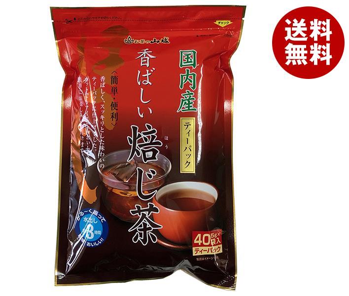 山城物産 香ばしい焙じ茶 ティーバッグ 5g＊40P＊20袋入