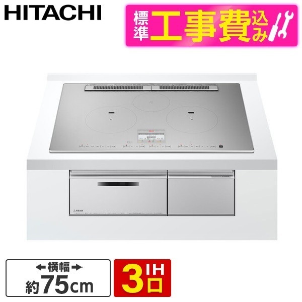 HT-N100STWF S 標準設置工事セット プレミアムシルバー 火加減マイスター N100Tシリーズ [ビルトインIHクッキングヒーター(75cm幅IH3口単相200V)] 86,240円