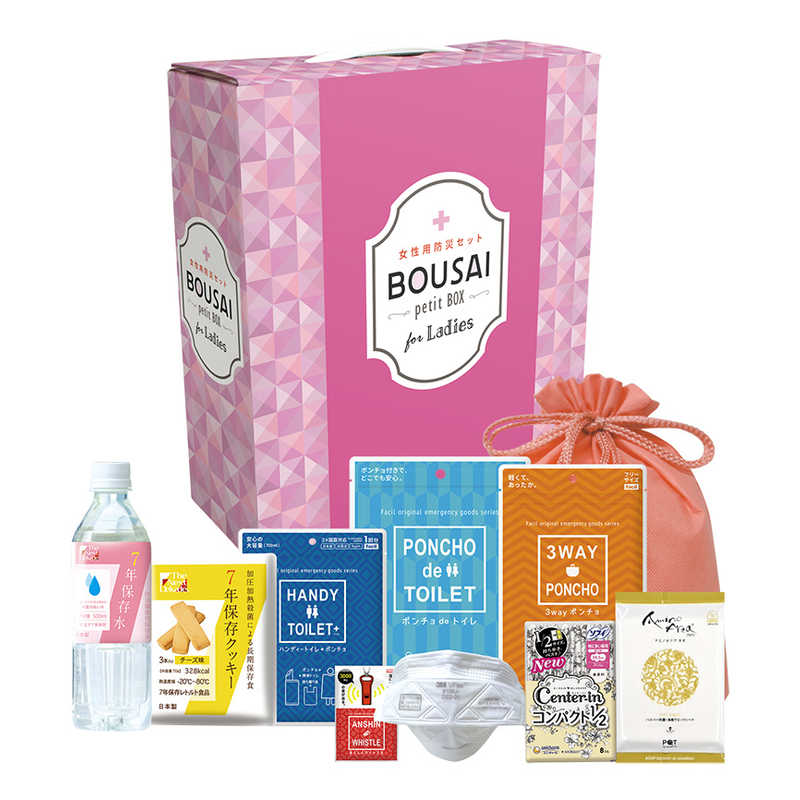 ファシル　防災プチボックス for Ladies　8467