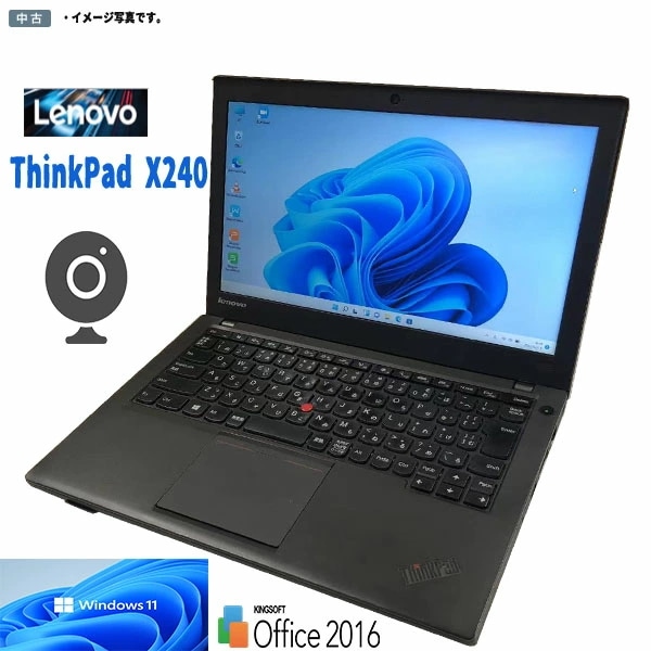 中古ノート Windows11 Lenovo X240 ノートパソコン モバイル 12.5型 Celeron 4GB 320GB 無線LAN Bluetooth WPS搭載 訳アリ