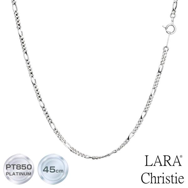 ネックレス チェーン プラチナ 45cm フィガロ チェーンのみ 幅 約2mm 約7.28g PT850 長さ45cm LCC