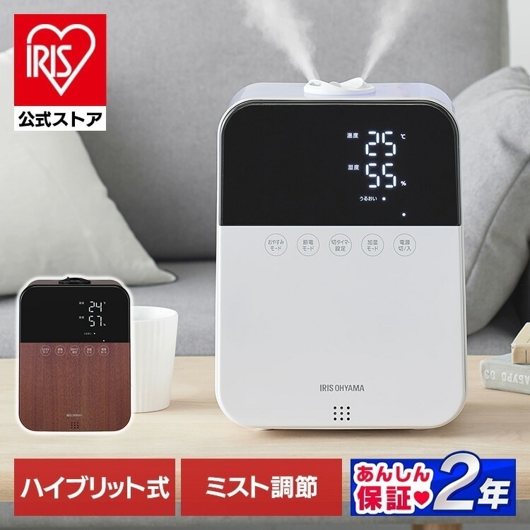 【公式】 加湿器 卓上 アロマ 大容量 4.5L 10畳 ハイブリッド式 (超音波式 + 加熱式 スチーム) 加湿量 350ml/h 液晶 リモコン付 連続12時間 メガ割