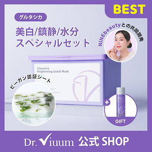 Qoo10] Dr.Viuum [共同開発] NINEBEAUTY グル