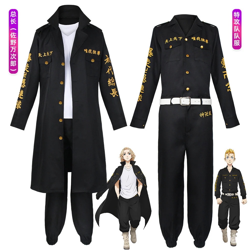 K855东京レーシーアベンジャーズcos服総长佐野万度郎コスプレ特攻队ユニフォームアニメコスプレ