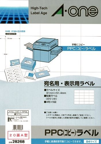 PPCラベル B4-20面A型 28268 00001848