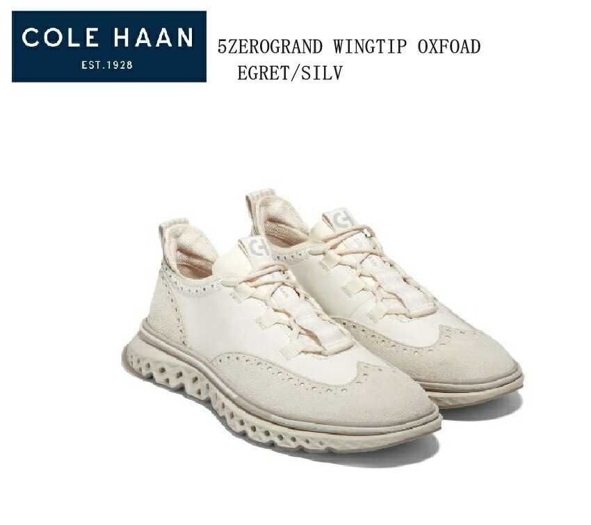 (コールハーン)Cole Haan 5ZEROGRAND WINGTIP OXFOAD C36815 厚底カジュアルウイングチップスニーカー 特徴的なZEROGRAND5.0ダイヤモンド形状のデザイ