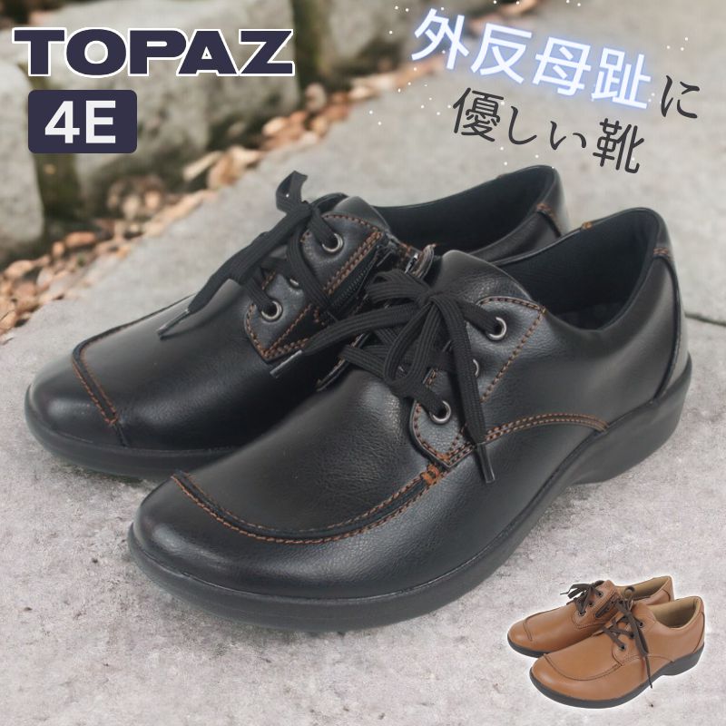 コンフォートシューズ レディース 4e 幅広 防滑 ウォーキングシューズ 黒 トパーズ モア 靴 カジュアルシューズ 外反母趾 歩きやすい シニア ミセス ファッション 50代 60代 母の日 ギフト