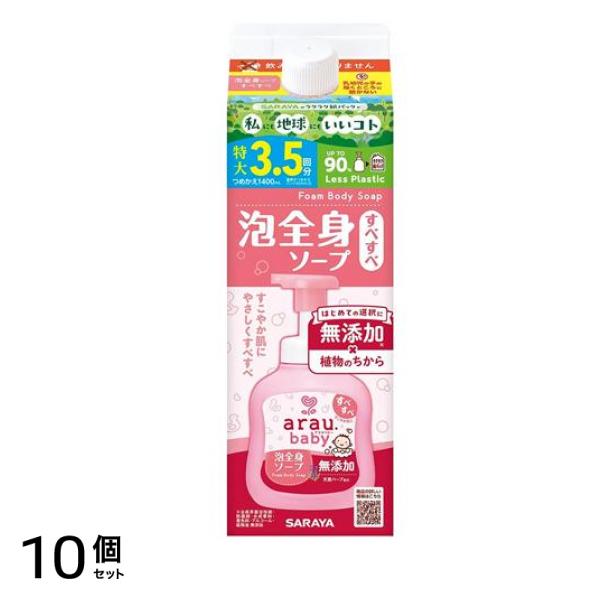 baby ベビー 泡全身ソープすべすべ 詰め替え用 特大 1400mL 10個セット