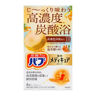 他サイト： 花王 バブ メディキュア 金木犀の香り 6錠入 バブメデイキユアキンモクセイ6Pの商品画像