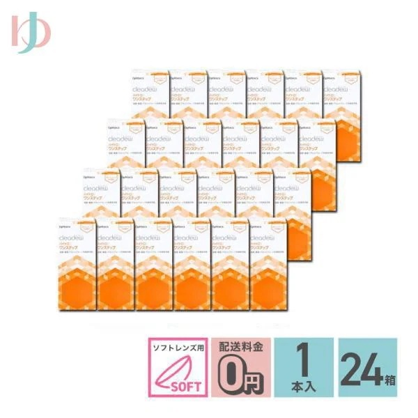 クリアデュー ハイドロ:ワンステップ 28日分 4週間パック 360ml 24箱セット