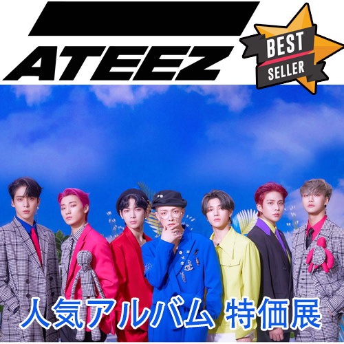 Qoo10] KQエンターテインメント ATEEZ / 에이티즈 / エイティー