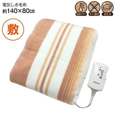 他サイト： 電気敷毛布 TMB-S14KS (140cm×80cm) 室温センサー付 ダニ退治 頭寒足熱配線で足元あったかの商品画像