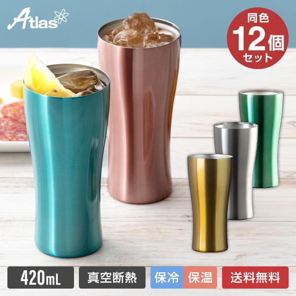12個セット タンブラー 420ml 保冷 保温 真空断熱 カラー 薄口 氷が溶けにくい ブルー ピンク グリーン シルバー ゴールド Sinqs シンクス AST-420-12P
