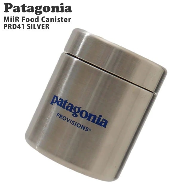 パタゴニア Patagonia MiiR Food Canister ミアー フード キャニスター PRD41 SILVER シルバー 290-005940-012