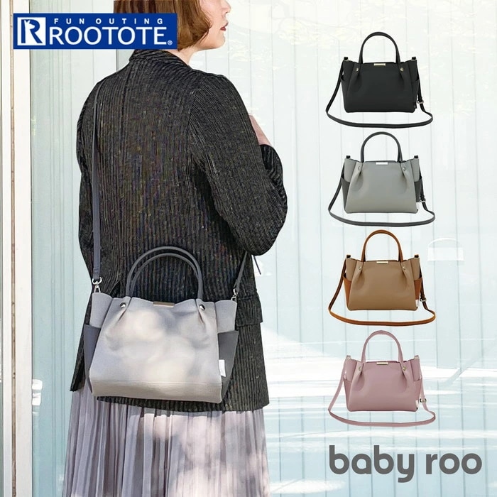 ルートート ショルダーバッグ ROOTOTE 1330 通販 ショルダーバック 斜めがけバッグ レディース 小さめ きれいめ 上品 通勤 通学 フォーマル 軽量 軽い 自立 おしゃれ 肩掛け baby