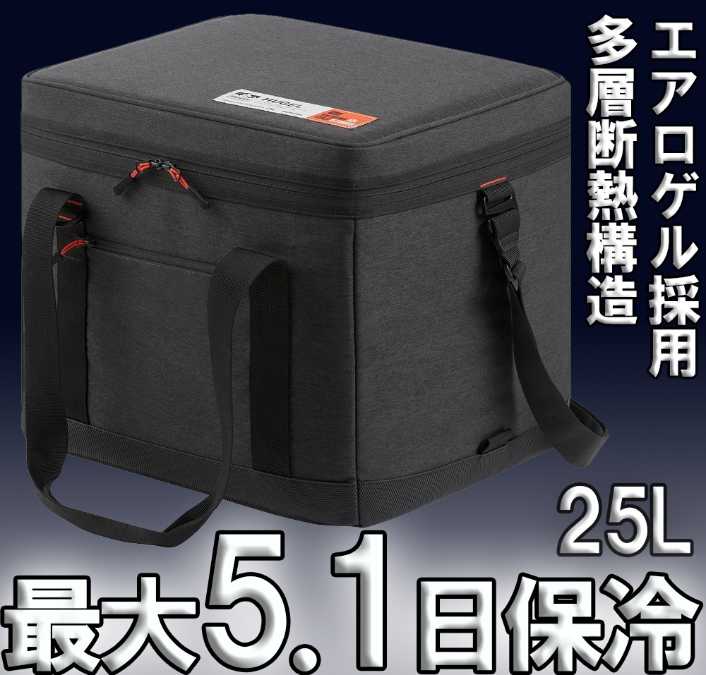 アイリスオーヤマ HUGEL(ヒューゲル) AGSC-25C エアロゲルソフトクーラーボックス 25L 【高断熱素材エアロゲル8層6面】 AGSC25C