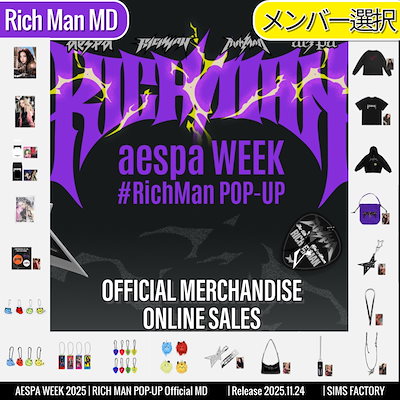 Qoo10] SMエンターテインメント [メンバー選択] 2025 aespa