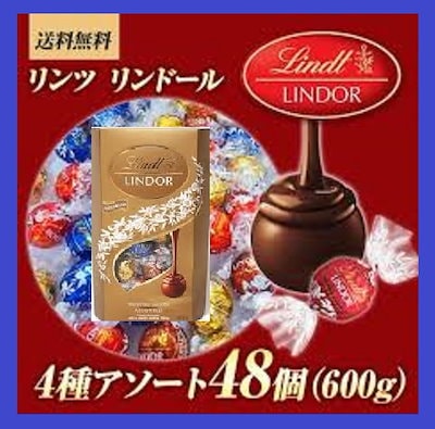 Qoo10] リンツ リンツ ゴールド チョコレート 48個