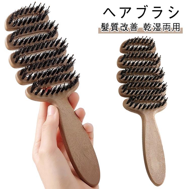 [推奨]頭皮マッサージ 豚毛 メンズ ヘアブラシ 櫛 髮質改善 乾湿両用 ヘアブラシ ヘアケア メンズ 男性 レディース 猪毛 艶髪 美髪ケア 薄毛改善 髪質