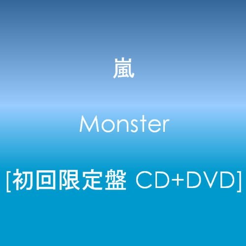 嵐 monster cd 安い