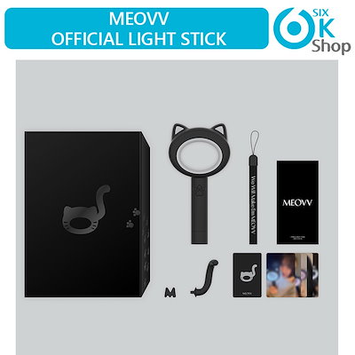 MEOVV 公式 ペンライト OFFICIAL LIGHT STICK ミヤオ MEOVV - OFFICIAL LIGHT STICK