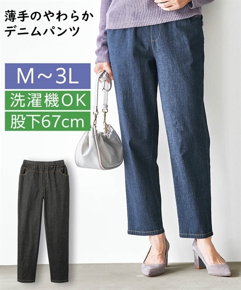 ロングパンツ シニアファッション すっぽり安心深ばきデニムパンツ