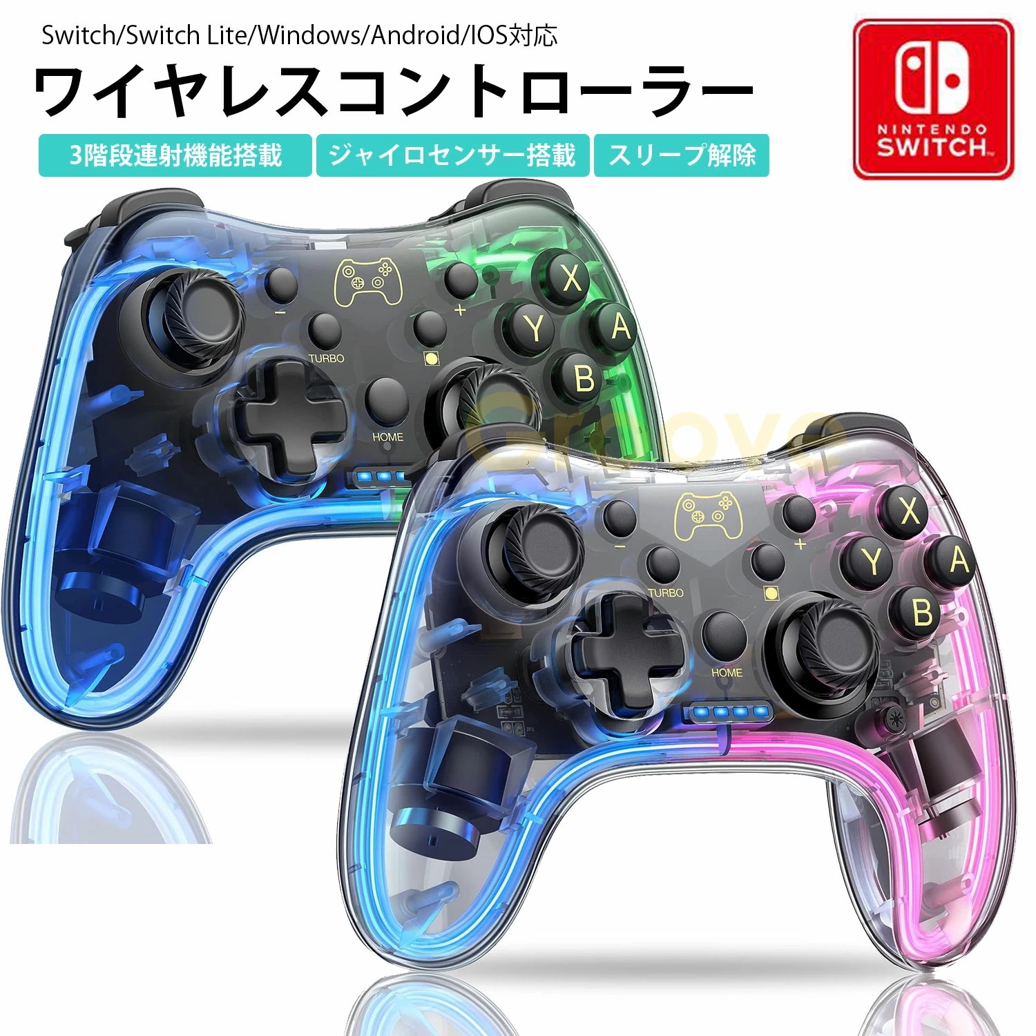 Switch コントローラー 有機ELモデル対応 3階段連射機能 無線 スイッチ プロコン ワイヤレス RGBライト ジャイロセンサー搭載 4つレベル振動 AOM-76