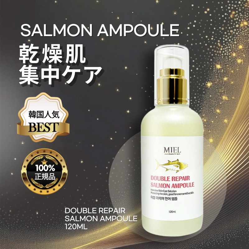 [単品/1+1]ダブルリペア サーモンアンプル 120ml / スペシャルケア / 乾燥対策/ 乾燥・保湿セット / 肌のハリ/ 韓国コスメ / 高保湿 / 韓国スキンケア / 4,784円