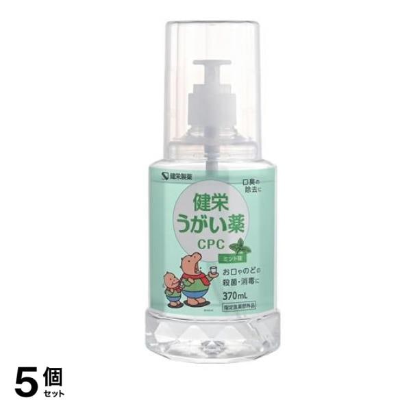 ケンエー 健栄うがい薬CPC ミント味 370mL 5個セット