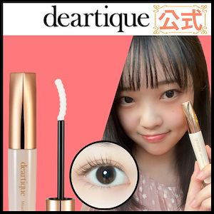 Qoo10] ビズキ 【公式】 ジューシージョリー まつ毛美容 : ポイントメイク