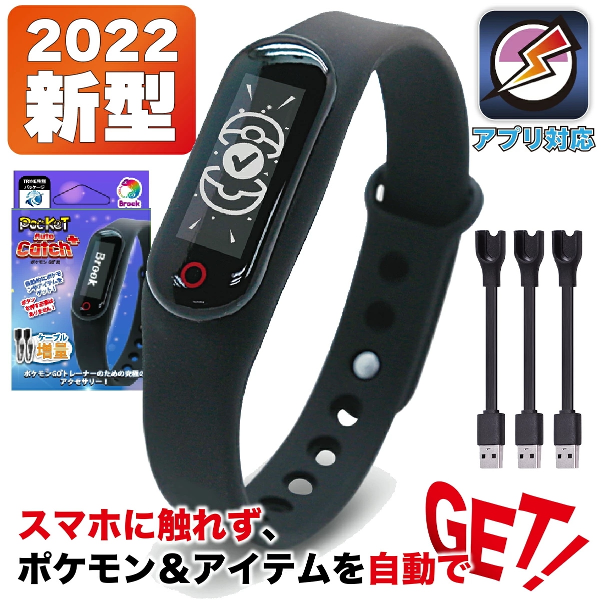 ポケモンGO ポケットオートキャッチ Brook Pocket auto catch １年保証 日本語説明書 【日本正規品】 Pokemon Go プラス Plus 自動化 ゴプラ ガッチャ Gotc