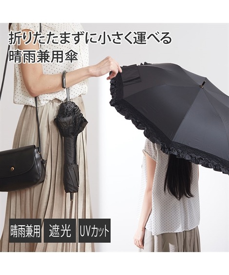 日傘 ショートワイド傘 フリル