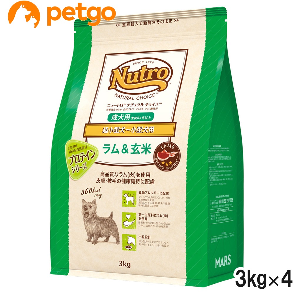 ニュートロ ナチュラルチョイス 超小型犬～小型犬用 成犬用 ラム＆玄米 3kg×4個【まとめ買い】