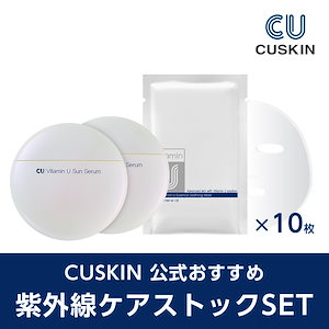 CU SUKIN サンセラム & フェイスマスク 4パック&洗顔 Qoo10] CUSKIN VITAMIN U ESSENCE SO : スキンケア