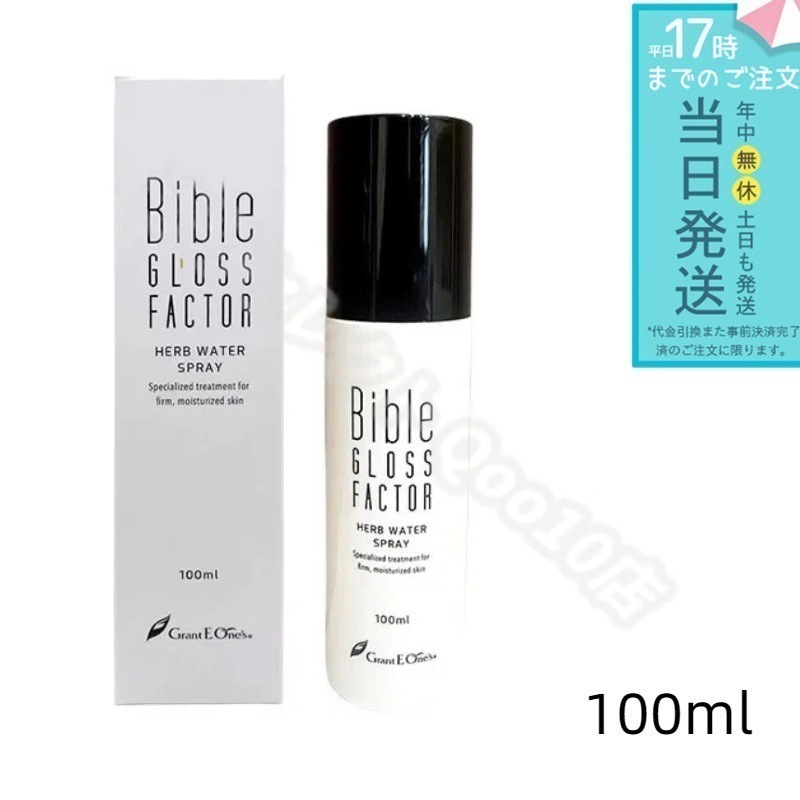 GLOSS FACTOR Bible ハーブウォータースプレー 100ml バイブルグロスファクター