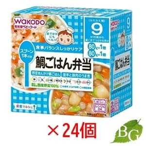 送料無料 和光堂 栄養マルシェ 鯛ごはん弁当 80g 24個セット
