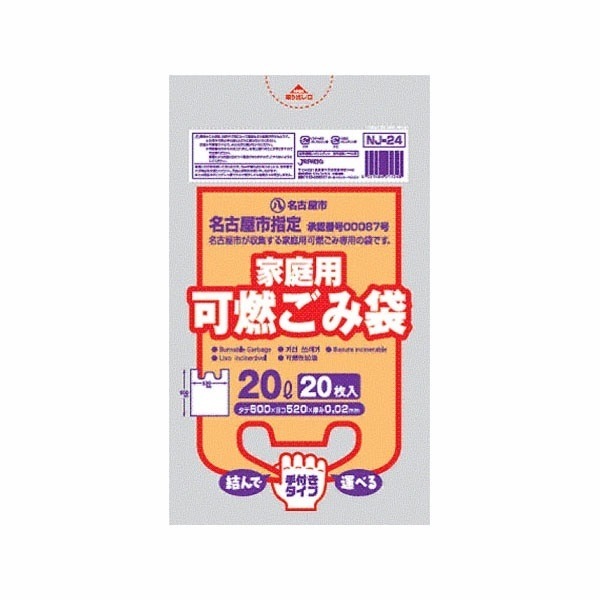 名古屋市 家庭可燃20L手付マチ20枚半透明NJ24 [xまとめ買い（30袋x5ケース）合計150袋セット] 38-542