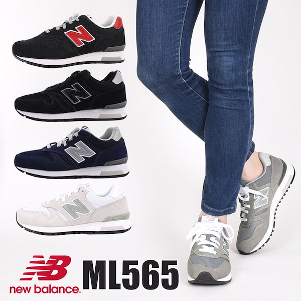 Qoo10] new balance ML565 BR1 EB1 EG1 EN