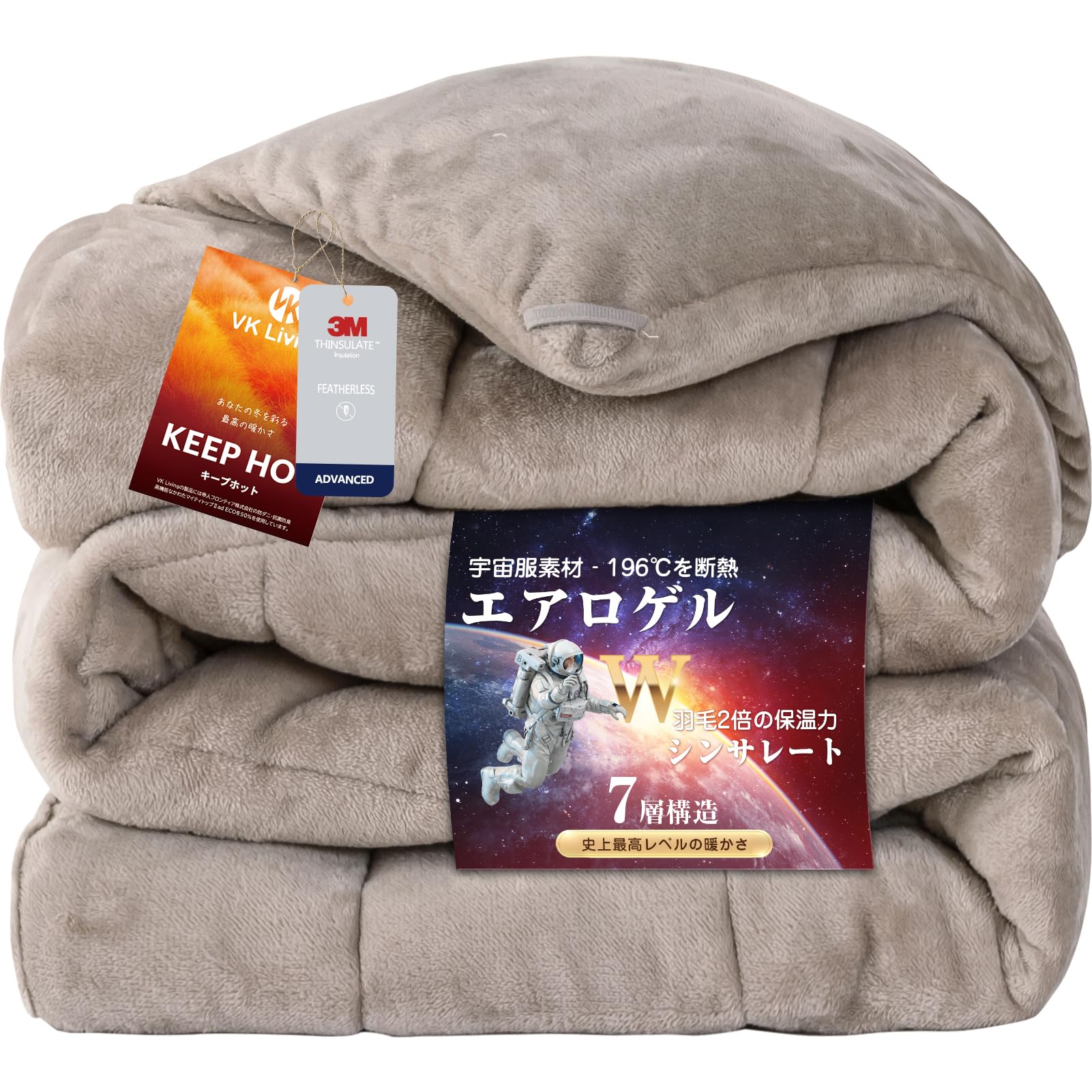 VK Living 掛け布団 【シンサレート＋宇宙服断熱素材エアロゲル】 シングル 【KEEP HOT】 7層構造 TEIJIN抗菌防臭 羽毛より暖かい 速暖 発熱保温 洗える 毛抜けない 静電気防止
