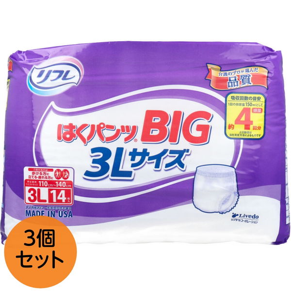 大人用おむつパンツ 履くタイプ リフレ はくパンツ BIG 3Lサイズ 4回吸収 14枚入x3セット