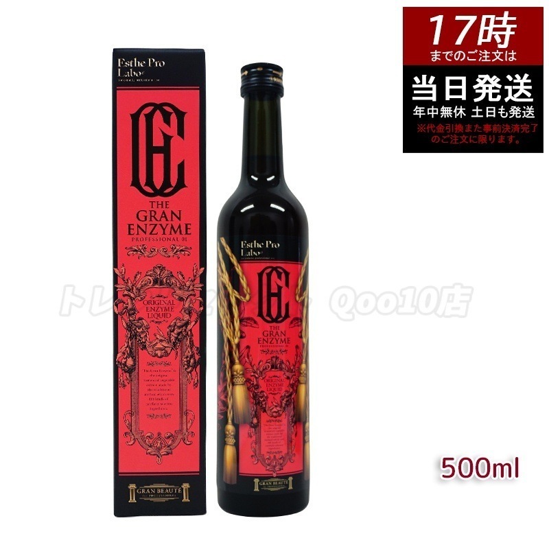 エステプロラボ ザ グランエンザイム 500ml 酵素ドリンク ダイエット食品