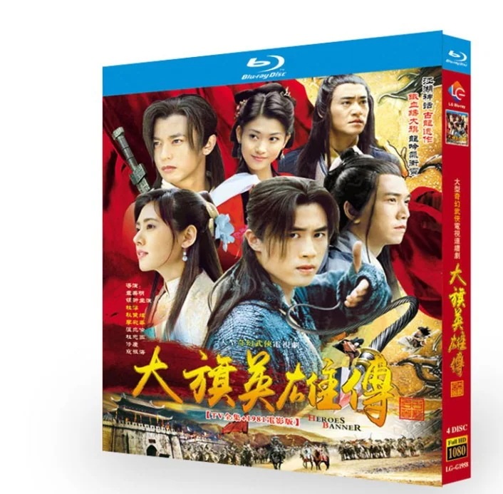 中国ドラマ　大旗英雄伝　ブルーレイ　 全話 中国盤
