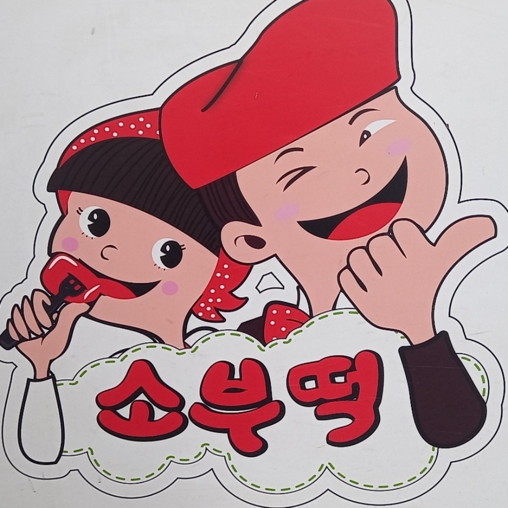 韓国-清州 噂の夫婦トッポッキ 粉末ソース 中辛味 キャンプ料理 1kg 40人前-KFOOD