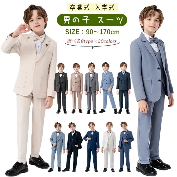 ベストセラー子供スーツ 5点セット 4点セット6点セットキッズ スーツ キッズフォーマル 子供服 子供 スーツ フォーマル スーツ こどもスーツ 男の子 キッズスーツ男の子 人気 フォーマル スーツ