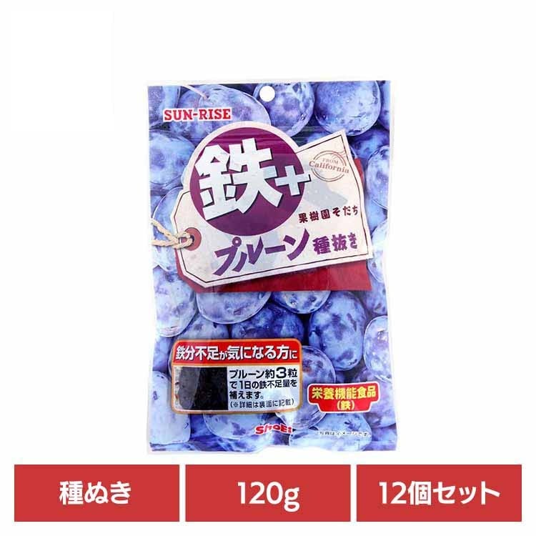 【12個】サンライズ　果樹園そだち　 鉄＋プルーン種ぬき120g