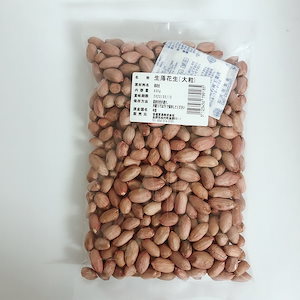 ピーナッツ 大粒 大花生米　お粥に 約400g