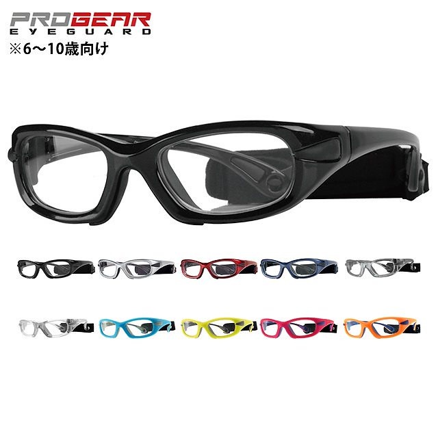プロギア スポーツ用メガネ PROGEAR 眼鏡 EG-S1010 全10カラー テンプルタイプ （
