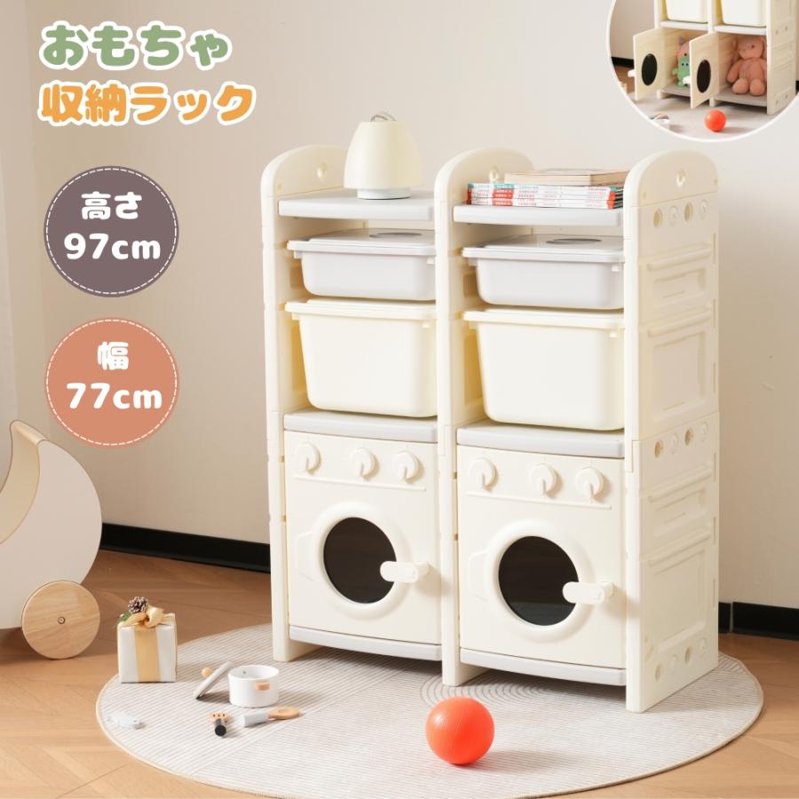 短納期！ おもちゃ 収納 ラック 大容量 おもちゃ箱 おもちゃ収納 ボックス 絵本 服 キッズ 子供 収納棚 トイボックス 子供部屋 棚 コンパクト 小物収納 かわいい 片付けが身につく知育家具 8,075円